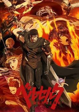 剑风传奇第二季